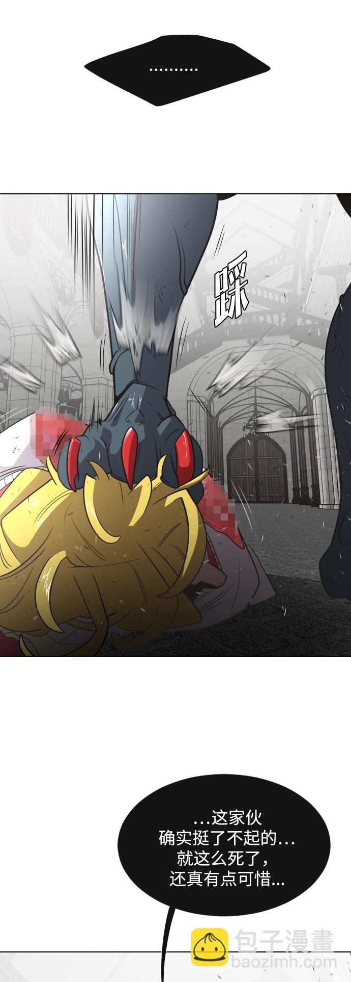 超人的時代 - 第34話 - 8