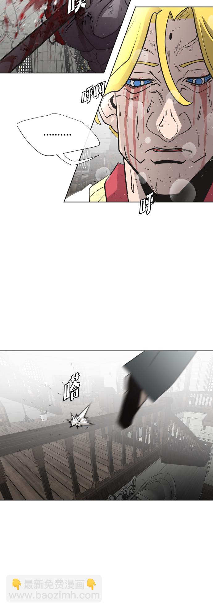 超人的時代 - 第34話 - 1