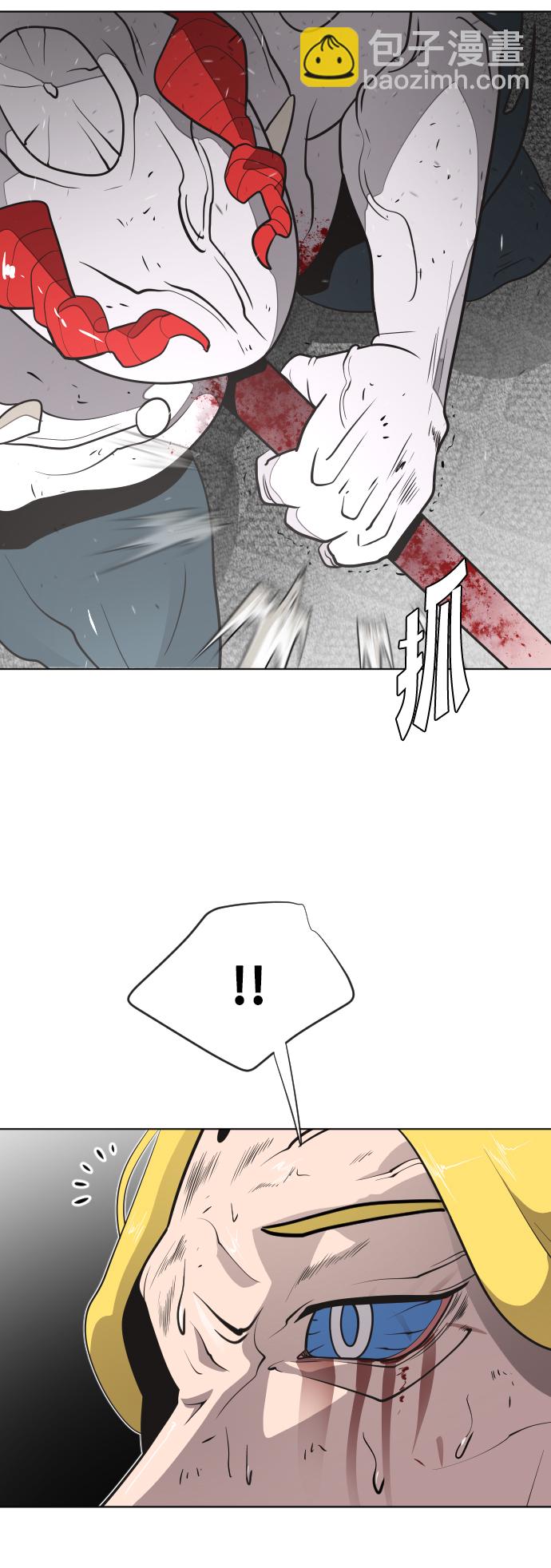 超人的時代 - 第34話 - 4