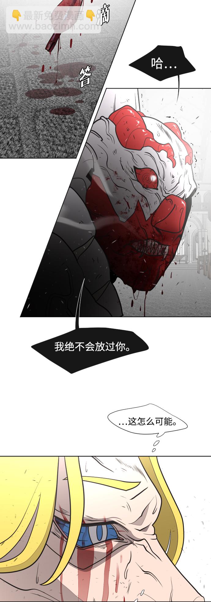 超人的時代 - 第34話 - 6