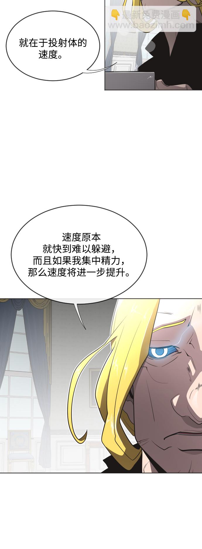 超人的時代 - 第34話 - 7