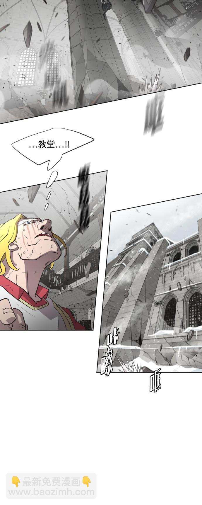 超人的時代 - 第36話 - 5