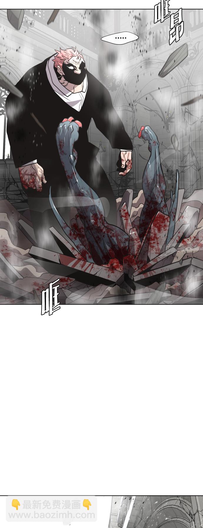 超人的時代 - 第36話 - 7