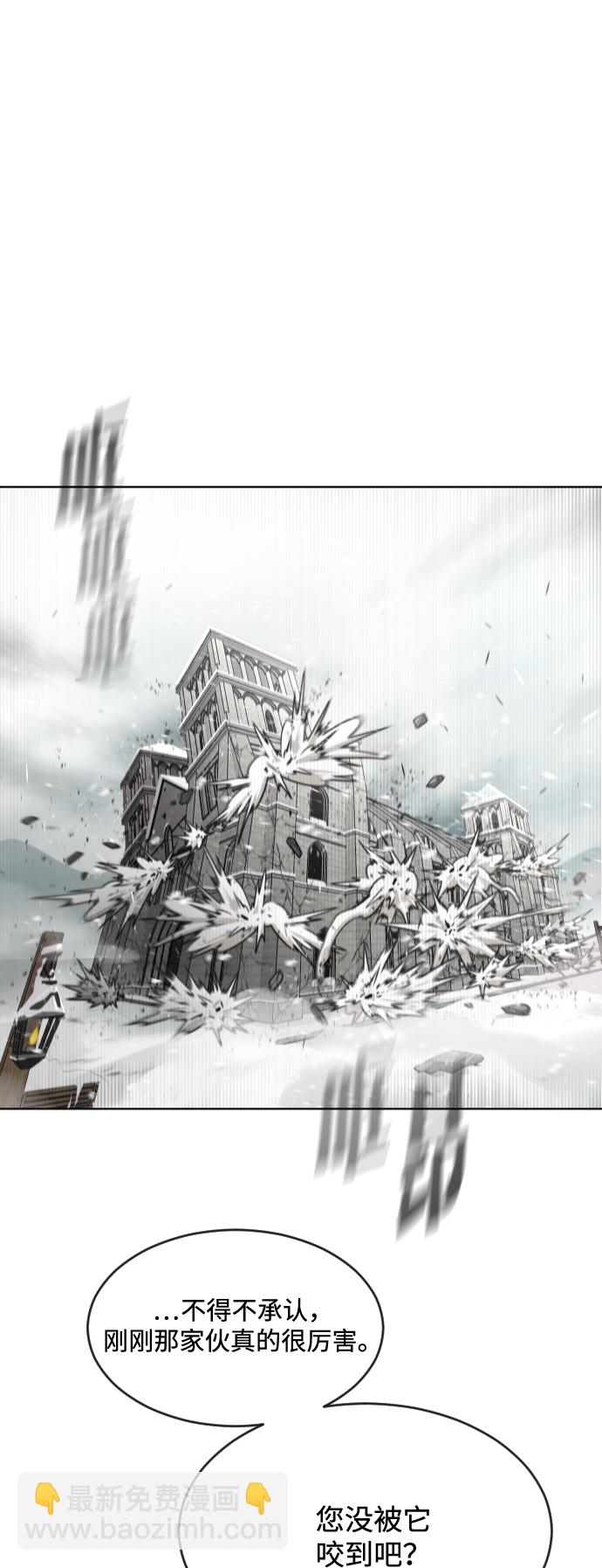 超人的時代 - 第36話 - 2