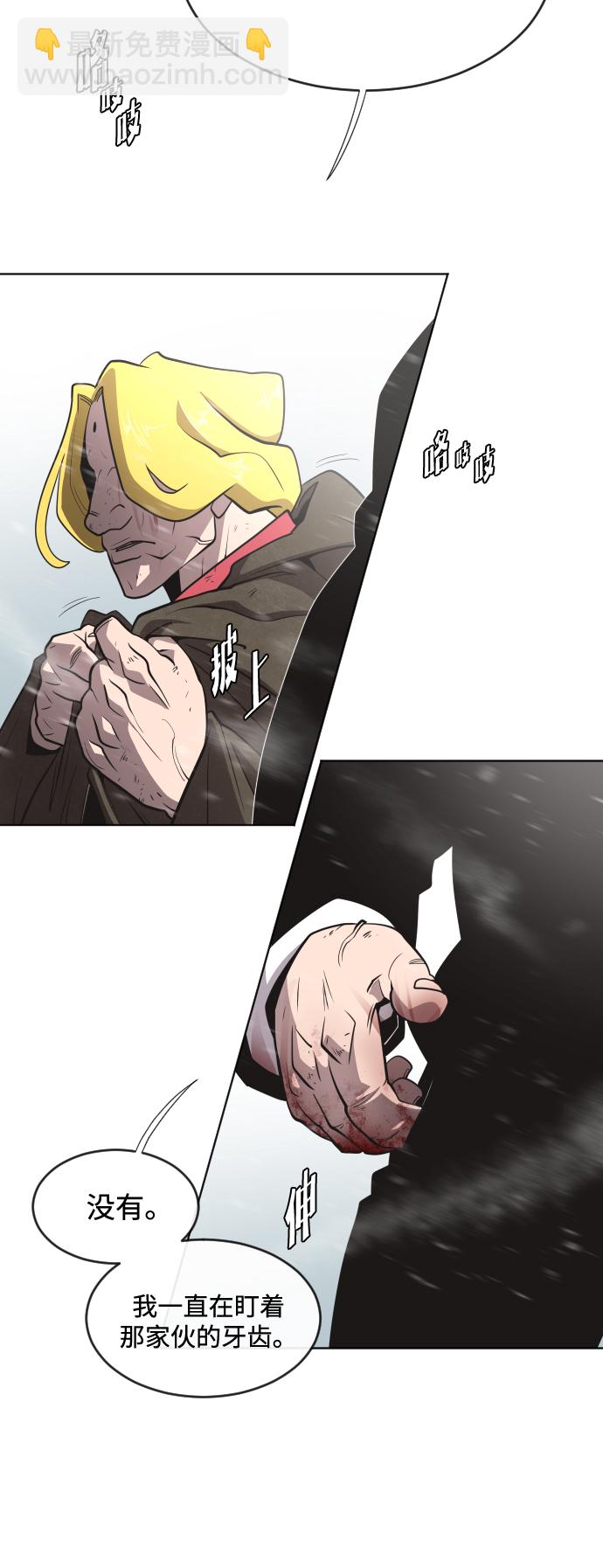 超人的時代 - 第36話 - 3