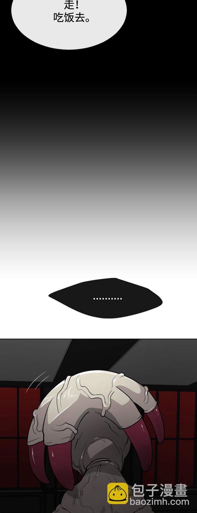 超人的時代 - 第36話 - 5