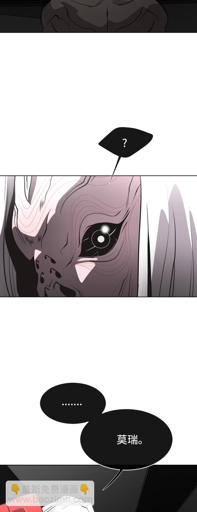 超人的時代 - 第36話 - 6