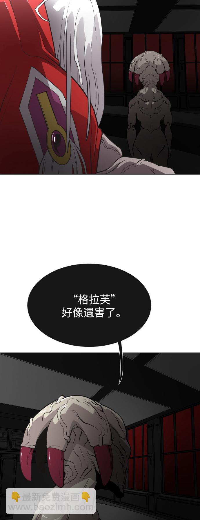 超人的時代 - 第36話 - 7