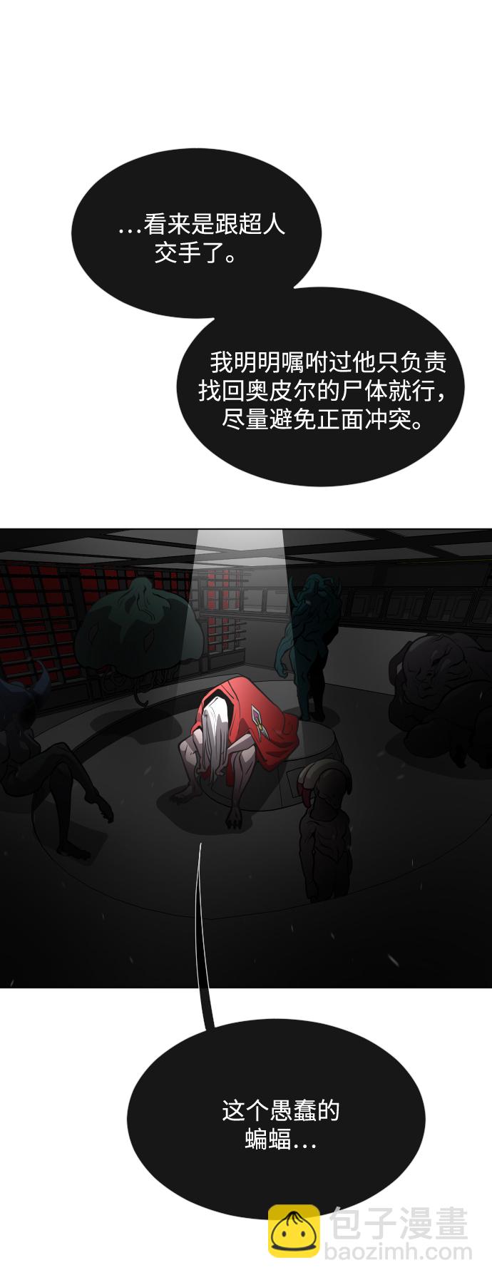 超人的時代 - 第36話 - 1