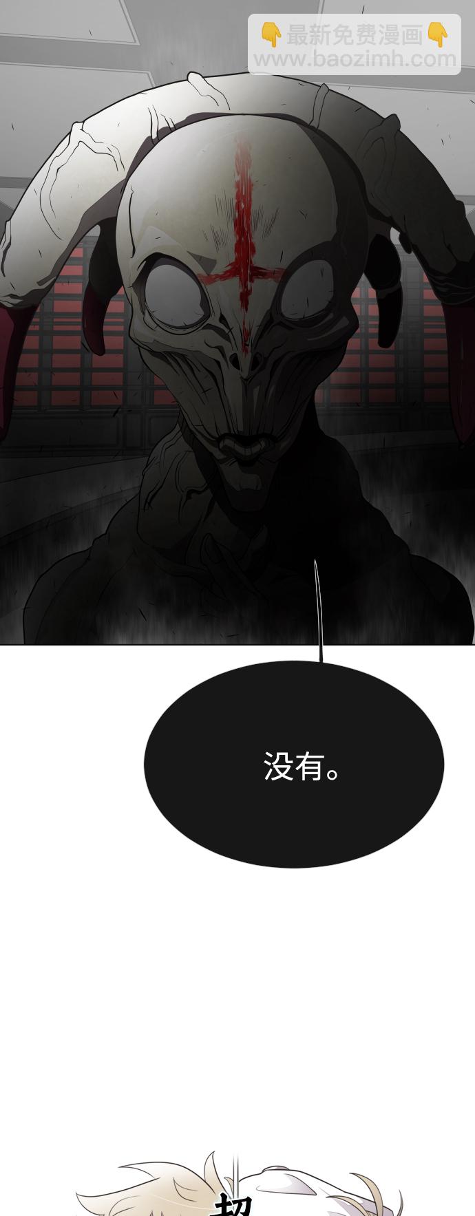 超人的時代 - 第36話 - 3