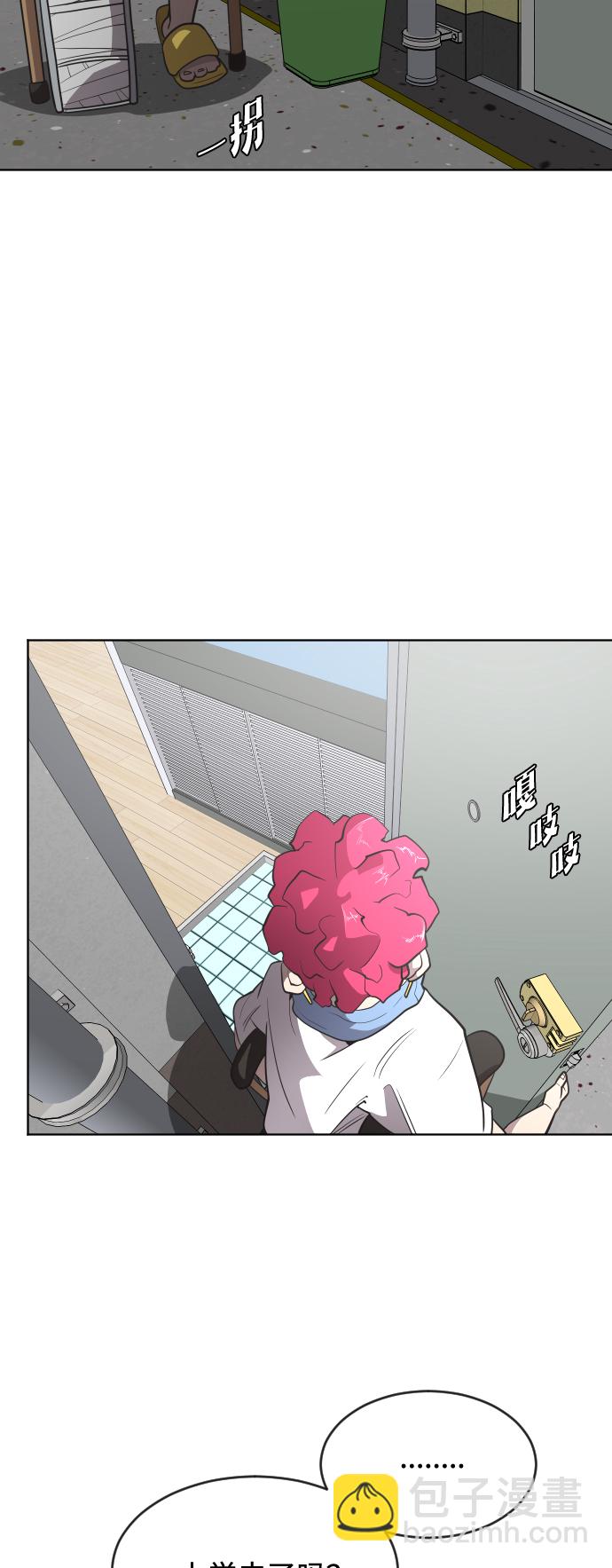 超人的時代 - 第36話 - 5