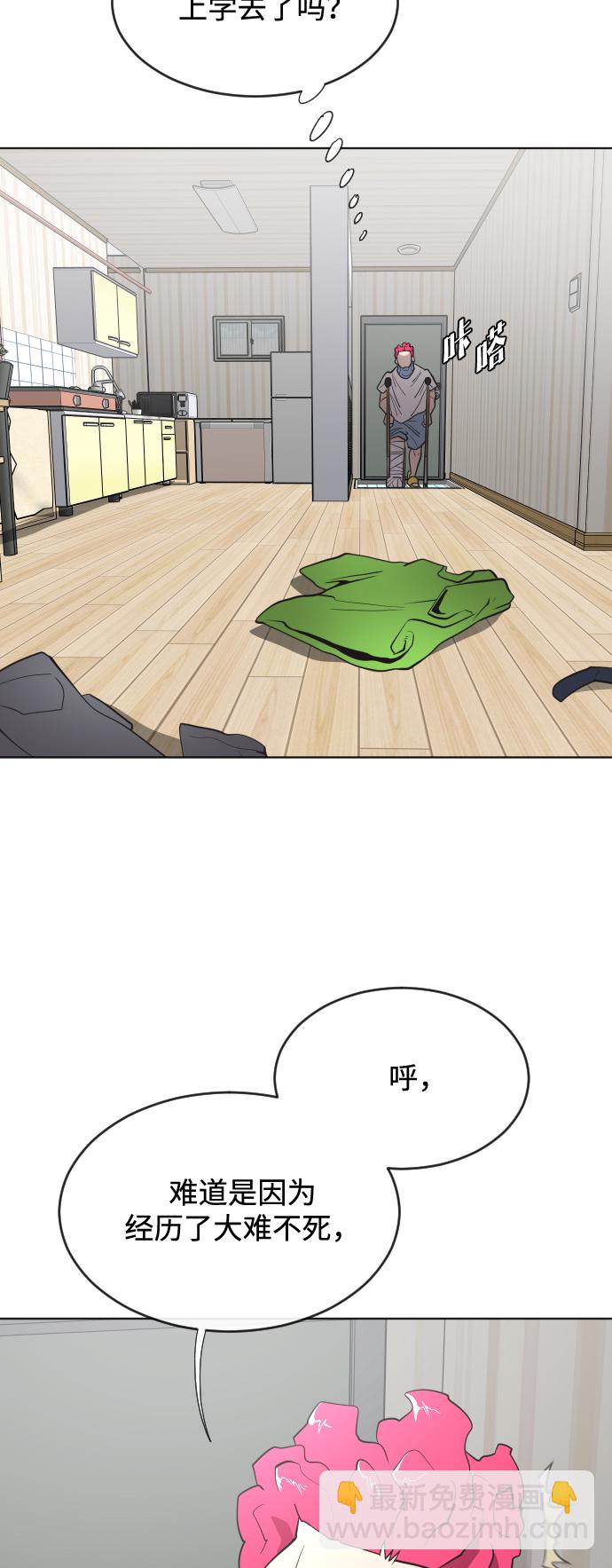 超人的時代 - 第36話 - 6