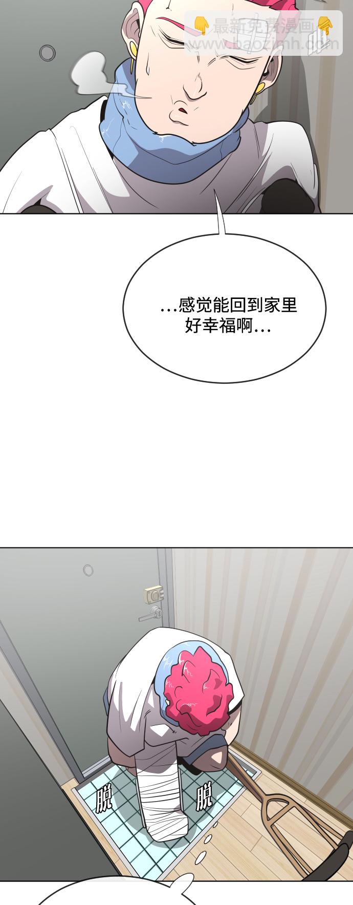 超人的時代 - 第36話 - 7