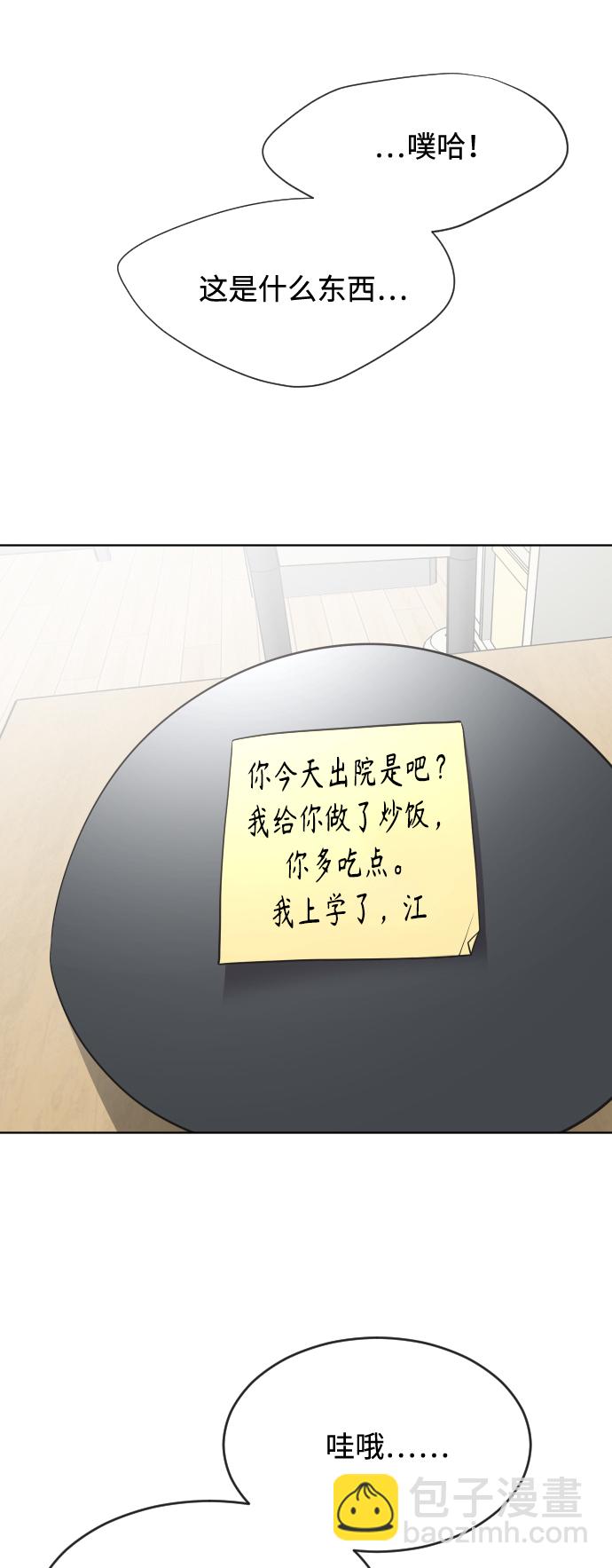 超人的時代 - 第36話 - 1