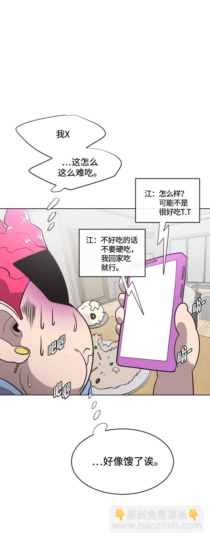 超人的時代 - 第36話 - 5