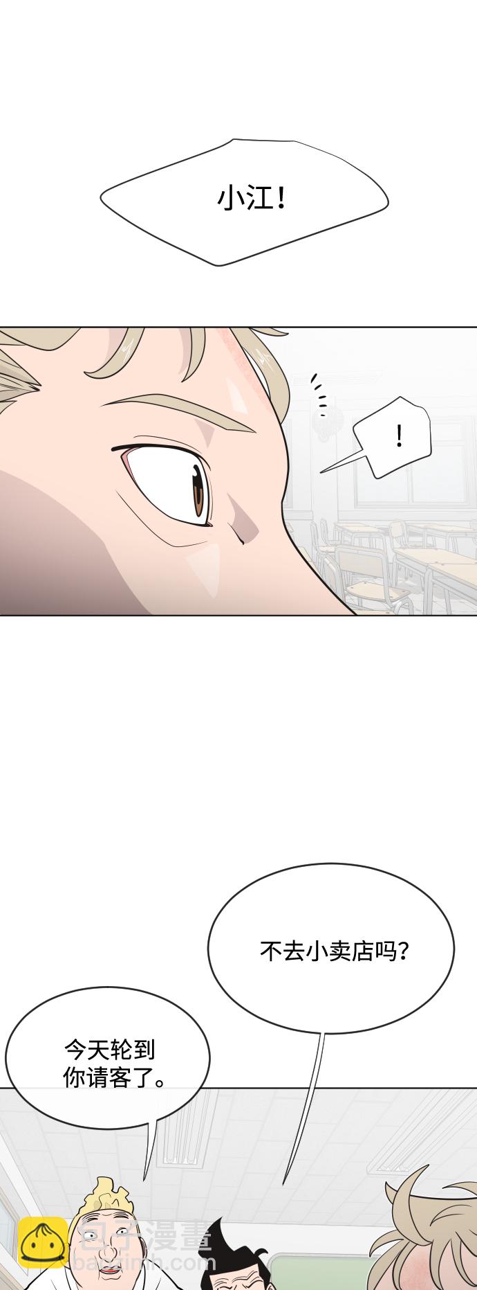 超人的時代 - 第36話 - 6