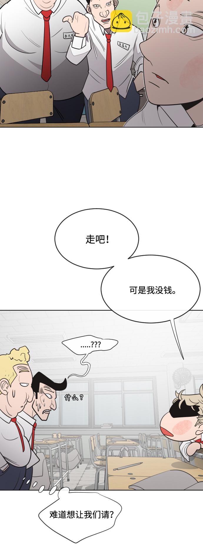 超人的時代 - 第36話 - 7