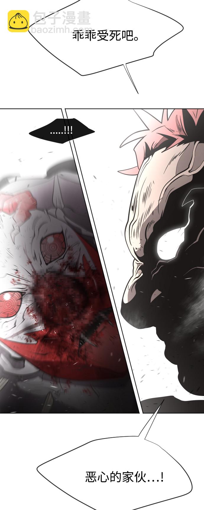 超人的時代 - 第36話 - 4