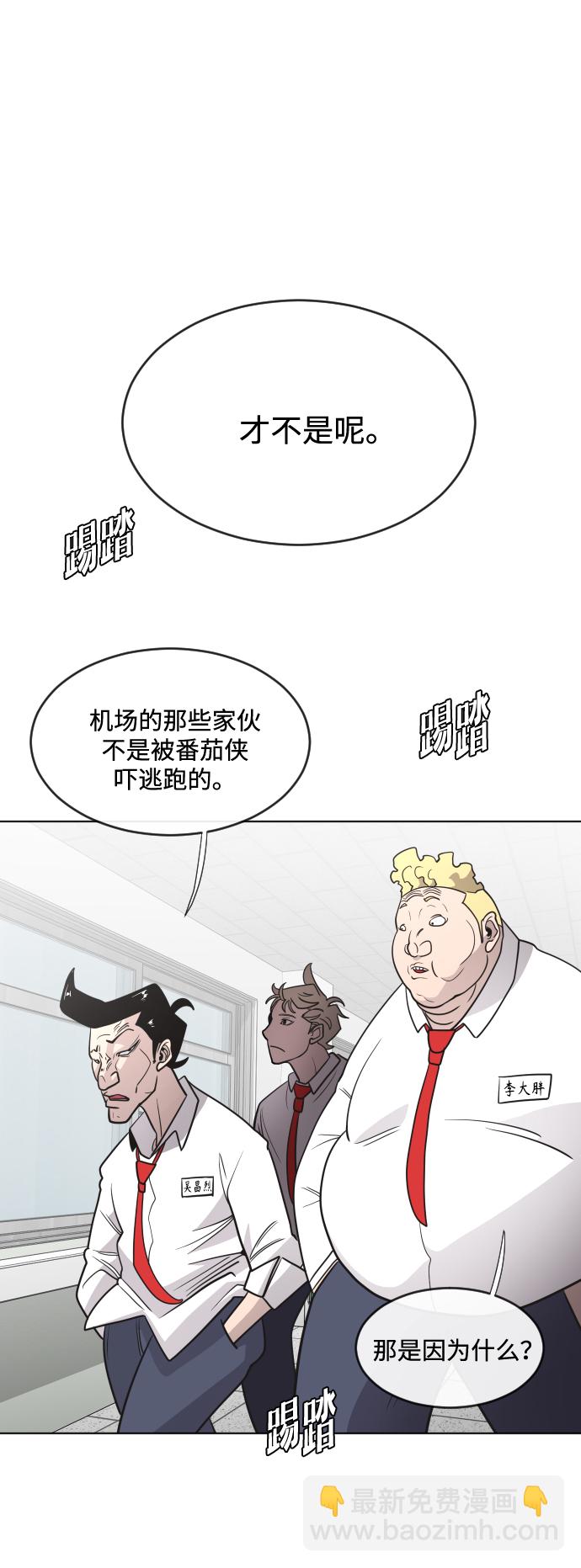 超人的時代 - 第36話 - 8