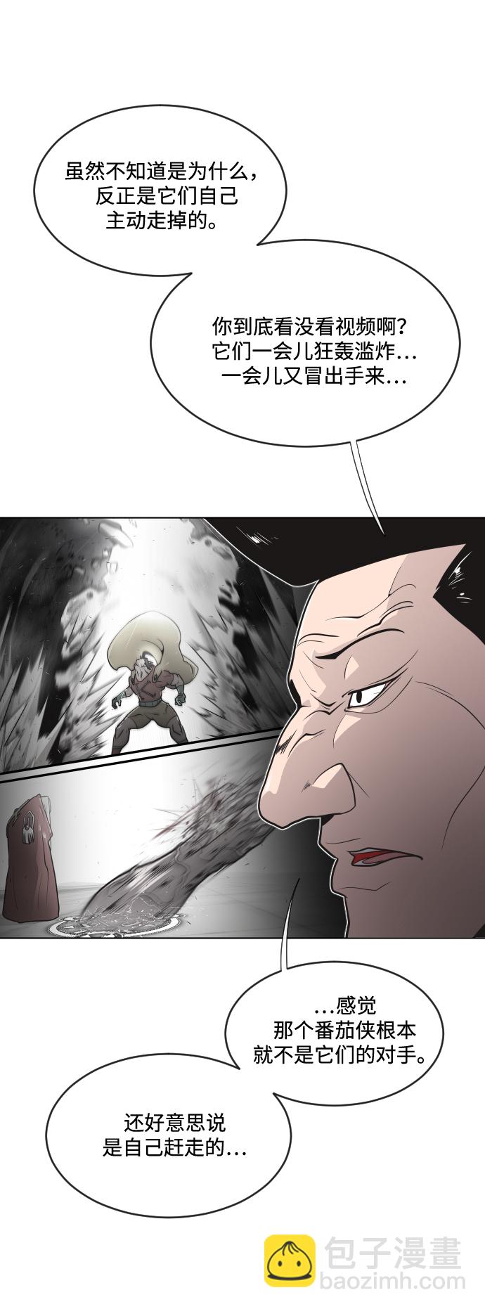 超人的時代 - 第36話 - 1