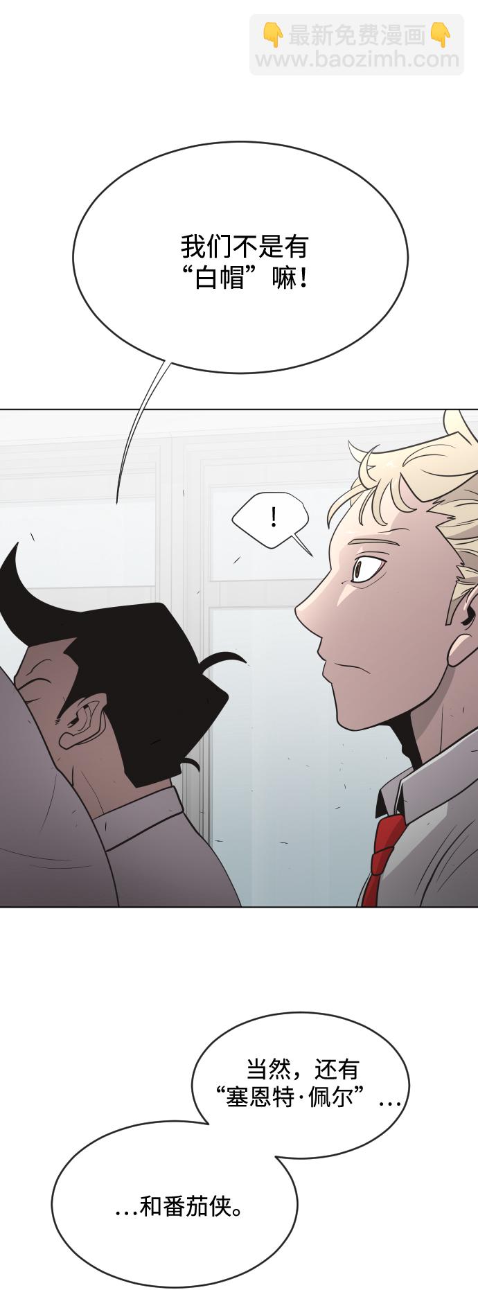 超人的時代 - 第36話 - 3