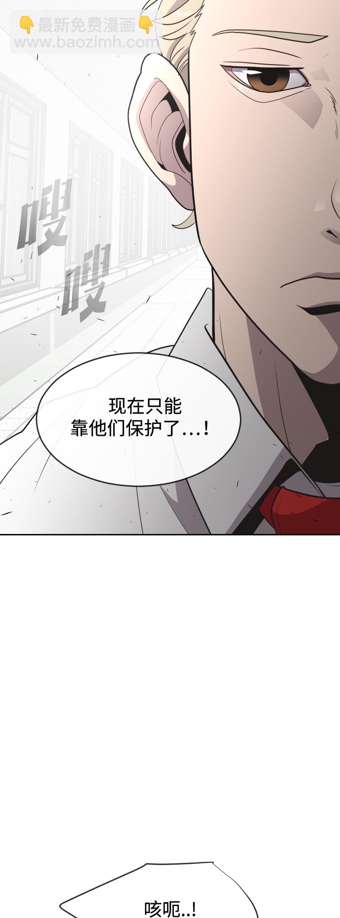 超人的時代 - 第36話 - 5