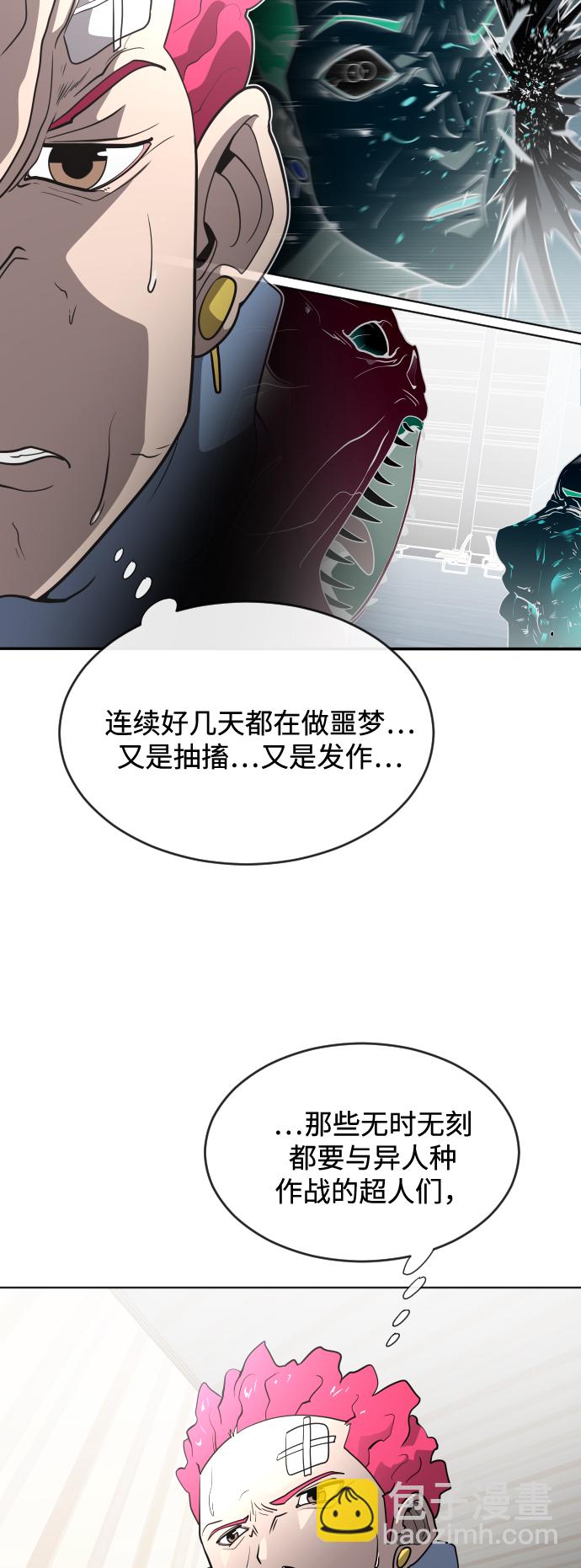 超人的時代 - 第36話 - 7