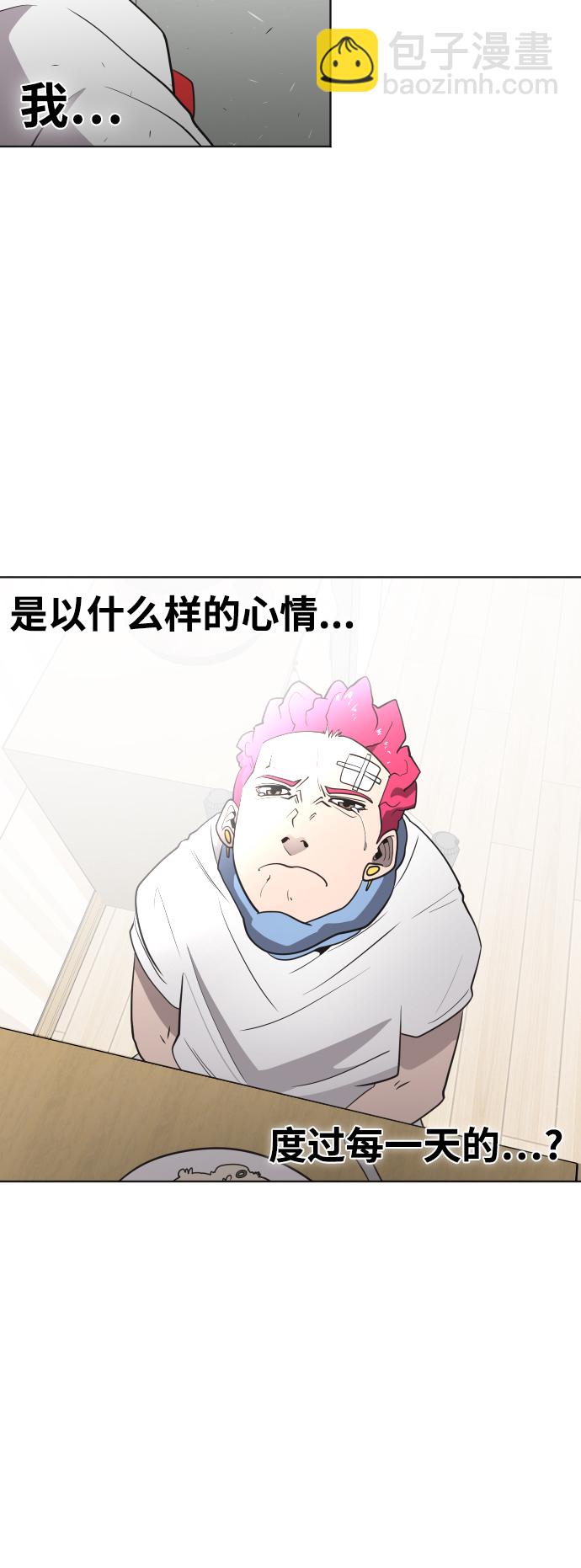 超人的時代 - 第36話 - 1