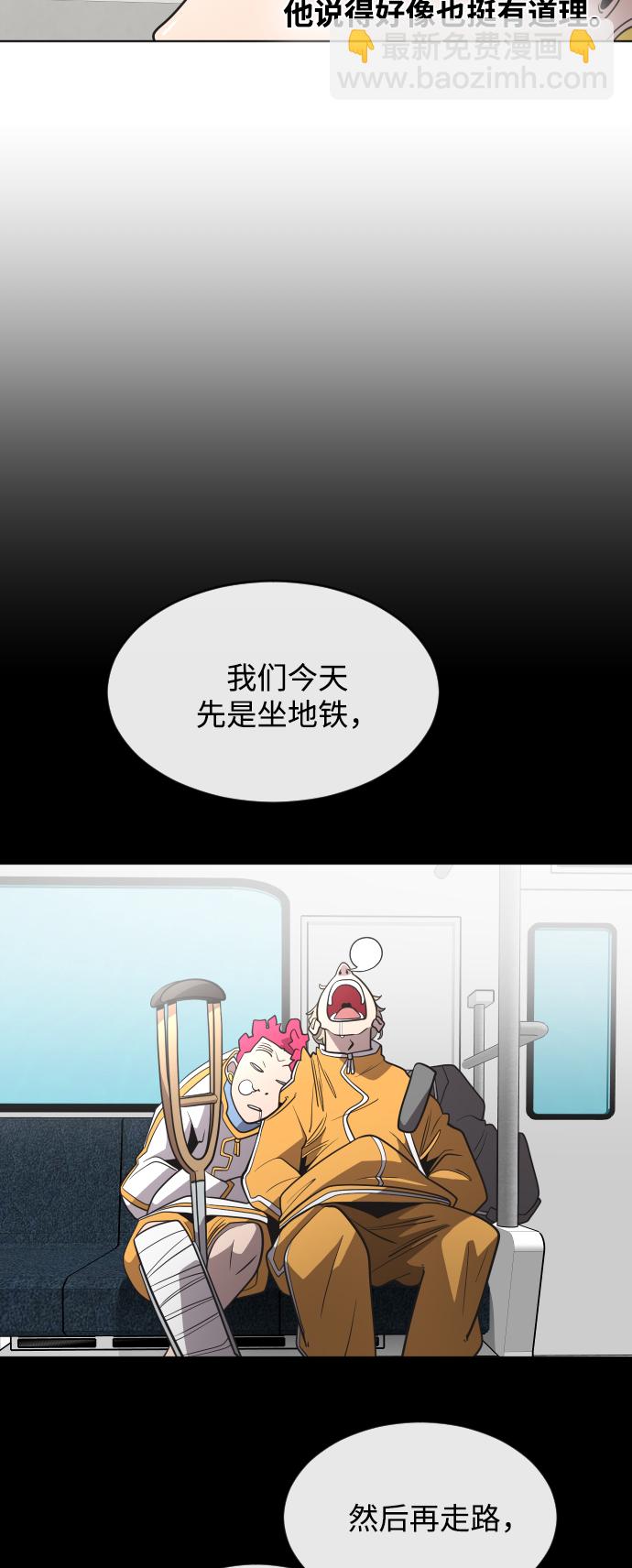 超人的時代 - 第38話(1/2) - 3