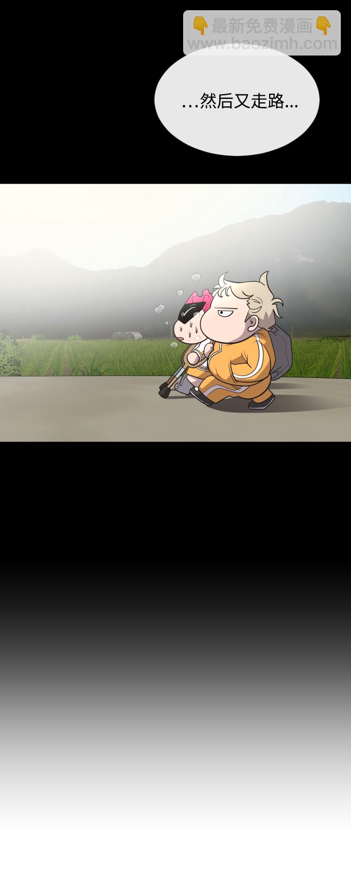 超人的時代 - 第38話(1/2) - 5