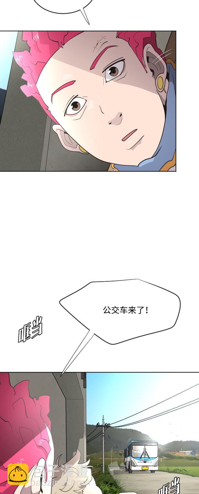 超人的時代 - 第38話(1/2) - 7