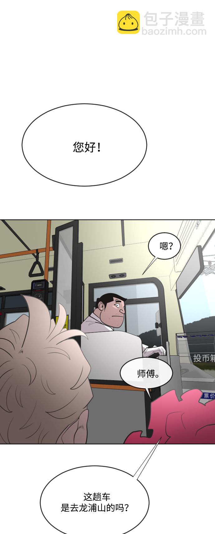 超人的時代 - 第38話(1/2) - 1