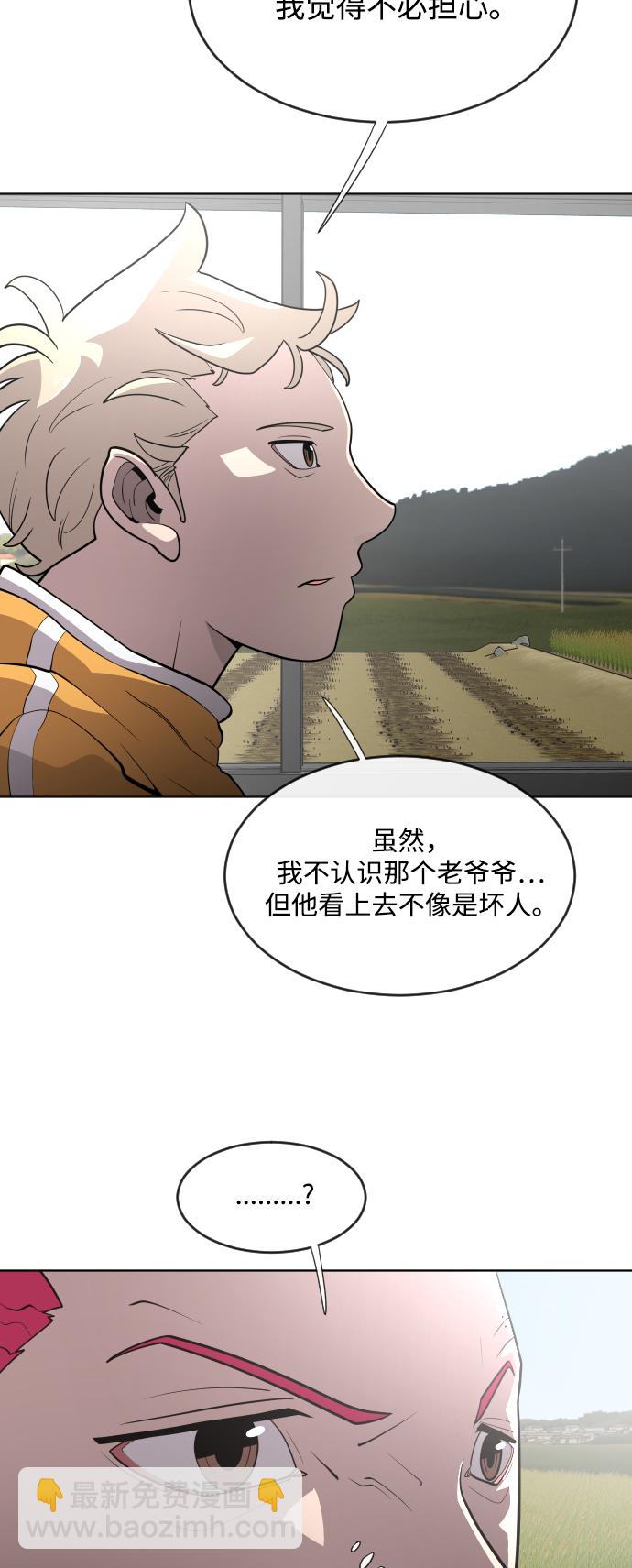 超人的時代 - 第38話(1/2) - 8