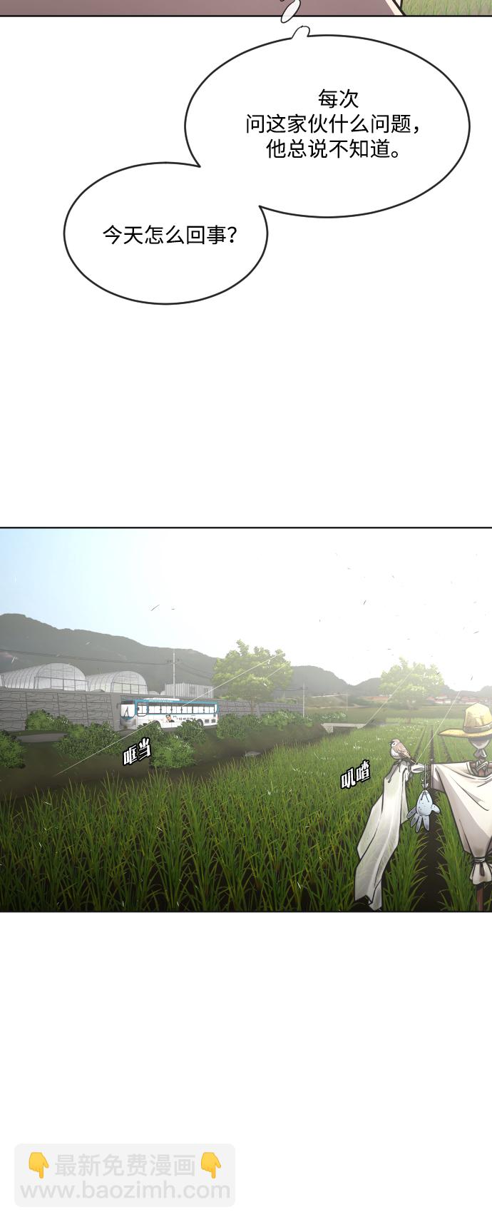 超人的時代 - 第38話(1/2) - 1