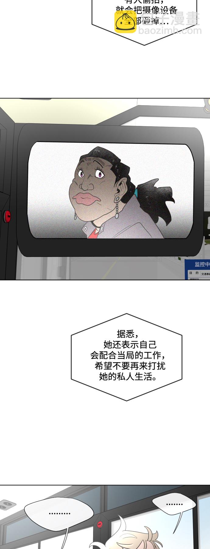 超人的時代 - 第38話(1/2) - 3