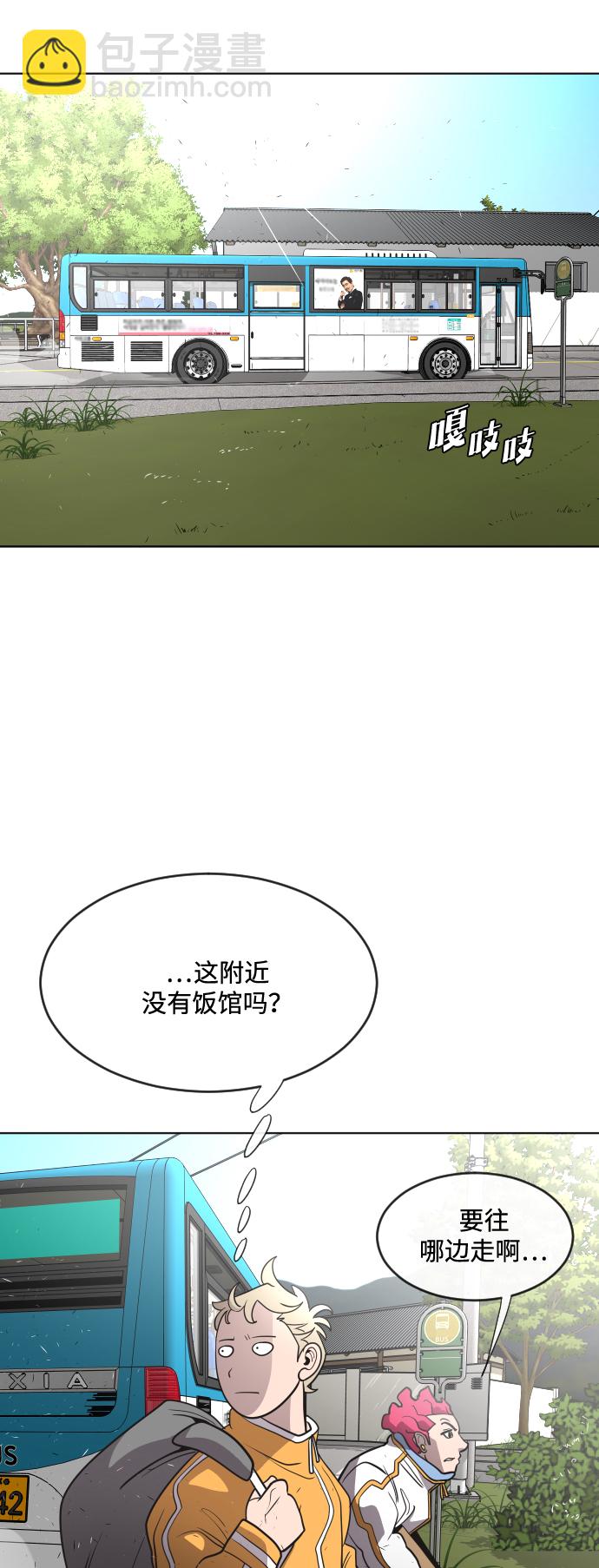 超人的時代 - 第38話(1/2) - 6