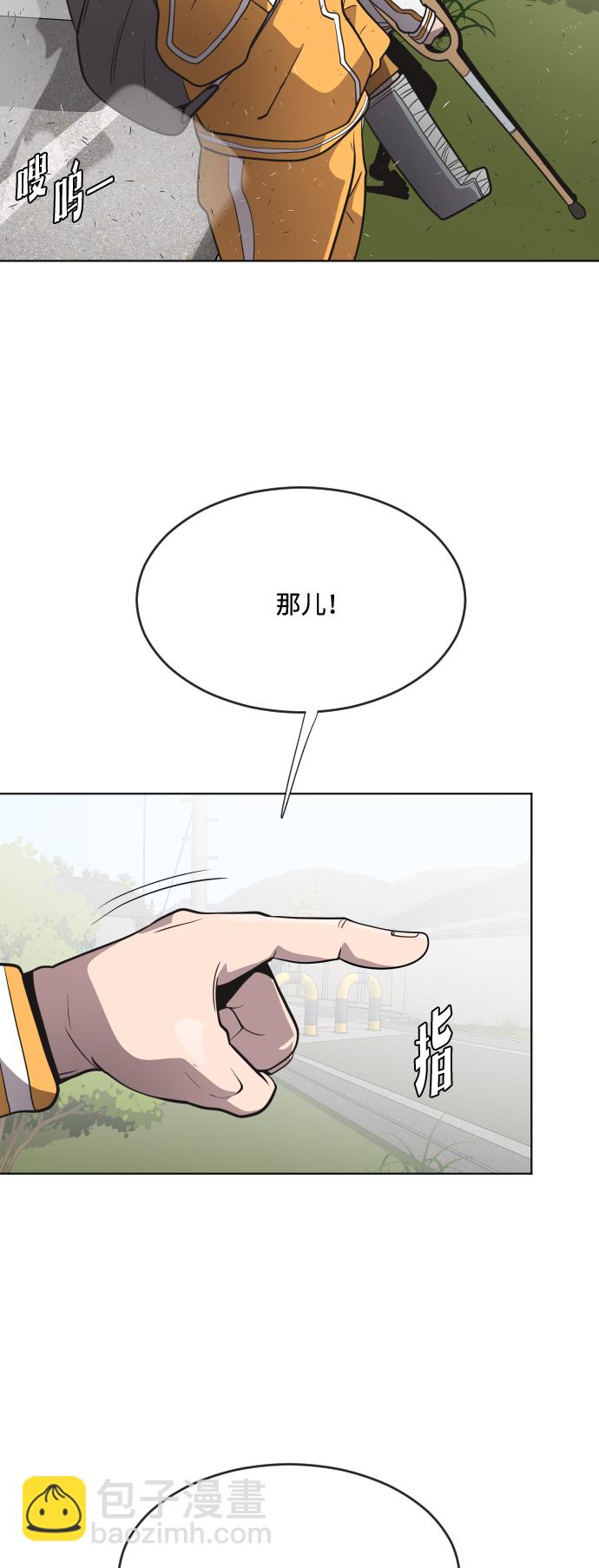 超人的時代 - 第38話(1/2) - 7