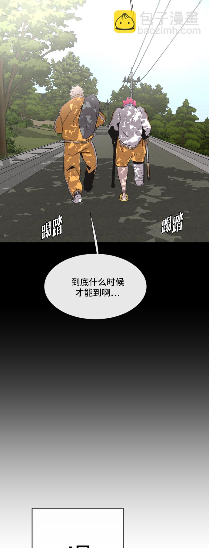 超人的時代 - 第38話(1/2) - 1