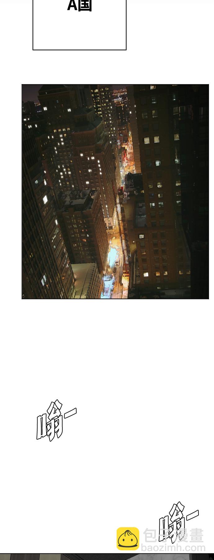 超人的時代 - 第38話(1/2) - 2