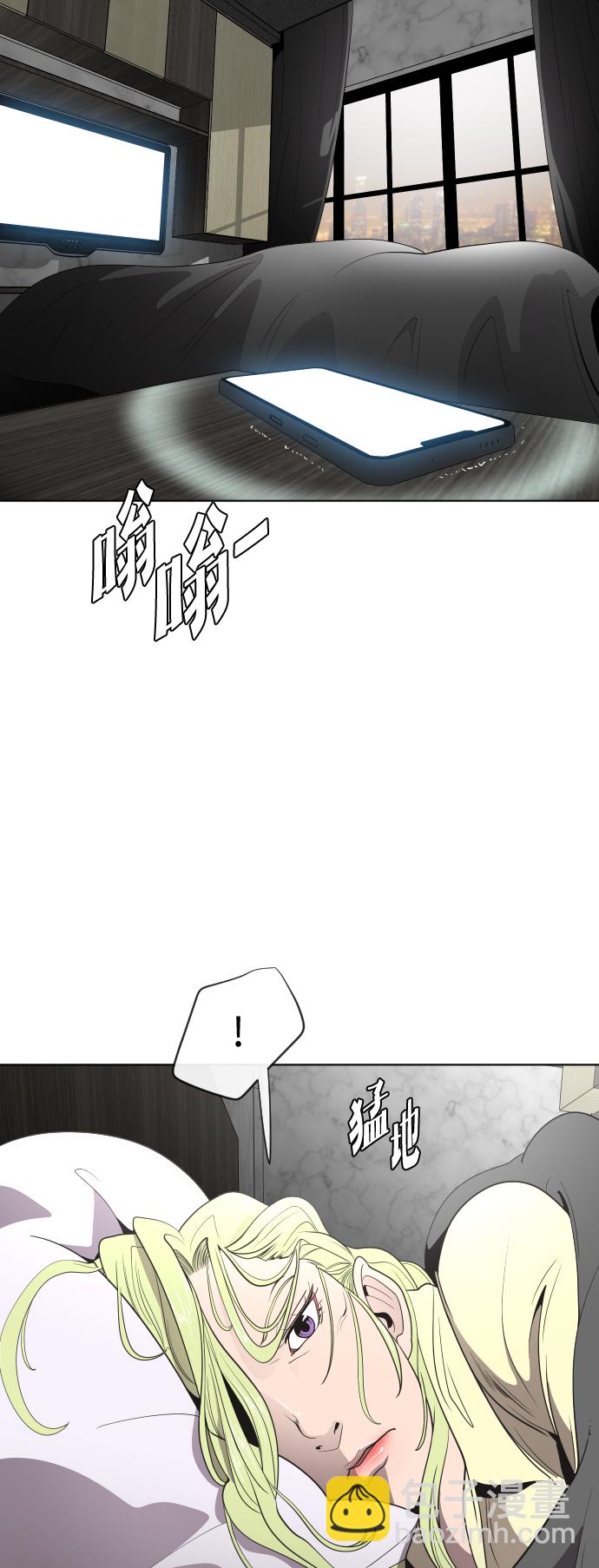 超人的時代 - 第38話(1/2) - 3