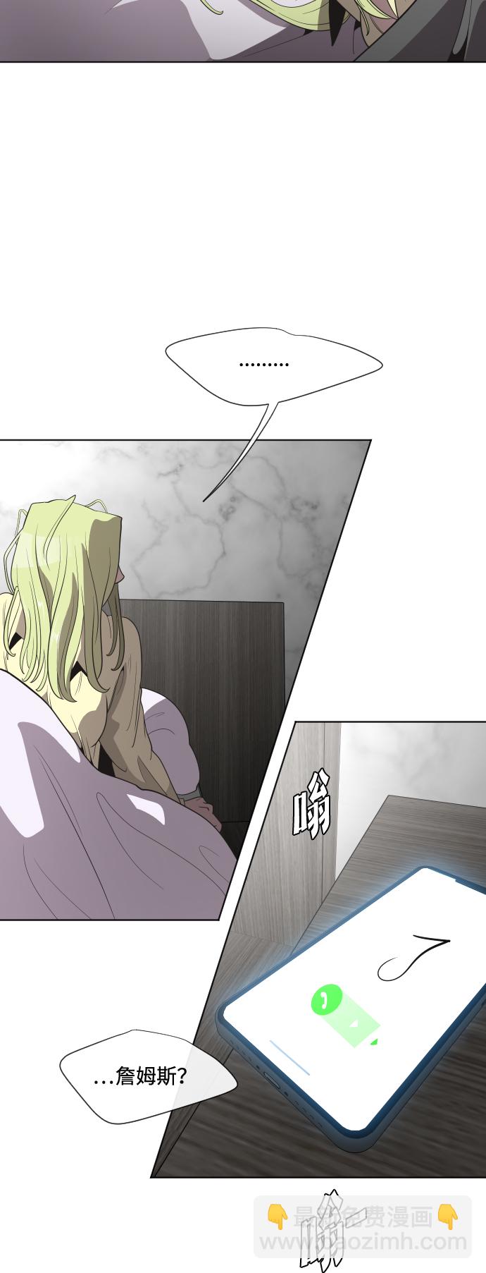 超人的時代 - 第38話(1/2) - 4