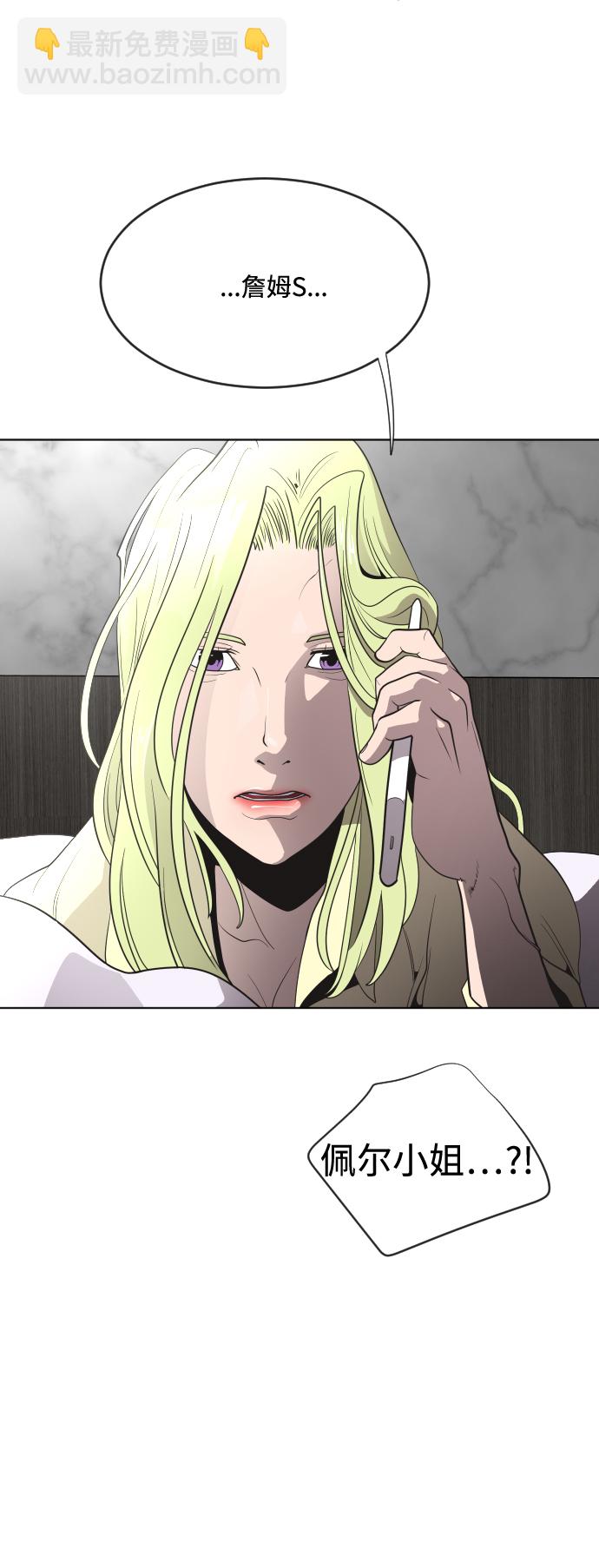 超人的時代 - 第38話(1/2) - 5