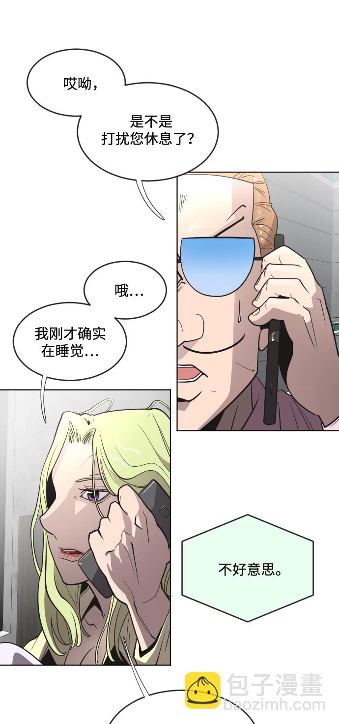 超人的時代 - 第38話(1/2) - 6