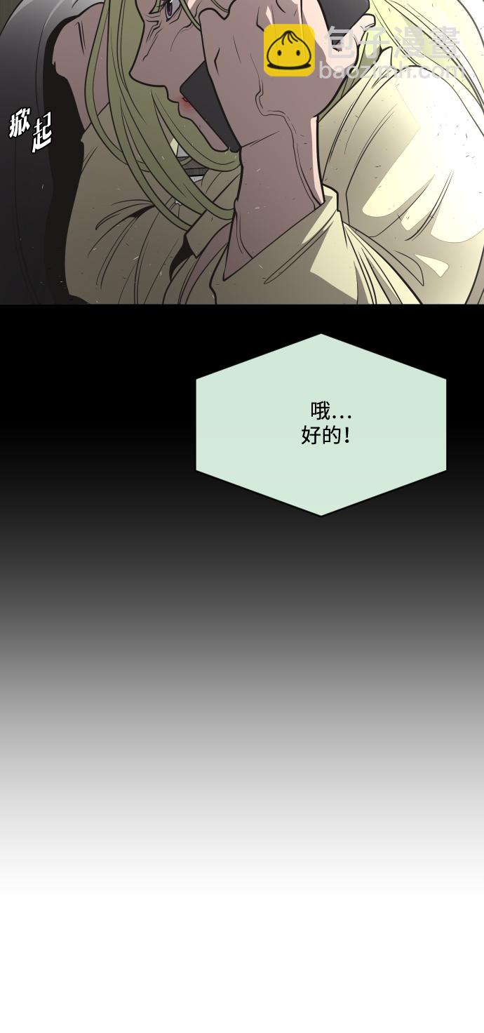 超人的時代 - 第38話(1/2) - 3