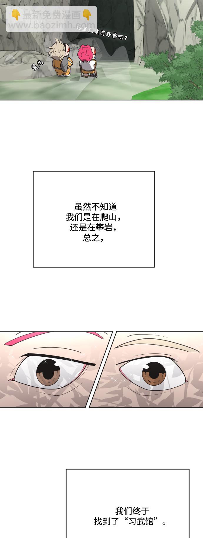 超人的時代 - 第38話(1/2) - 2