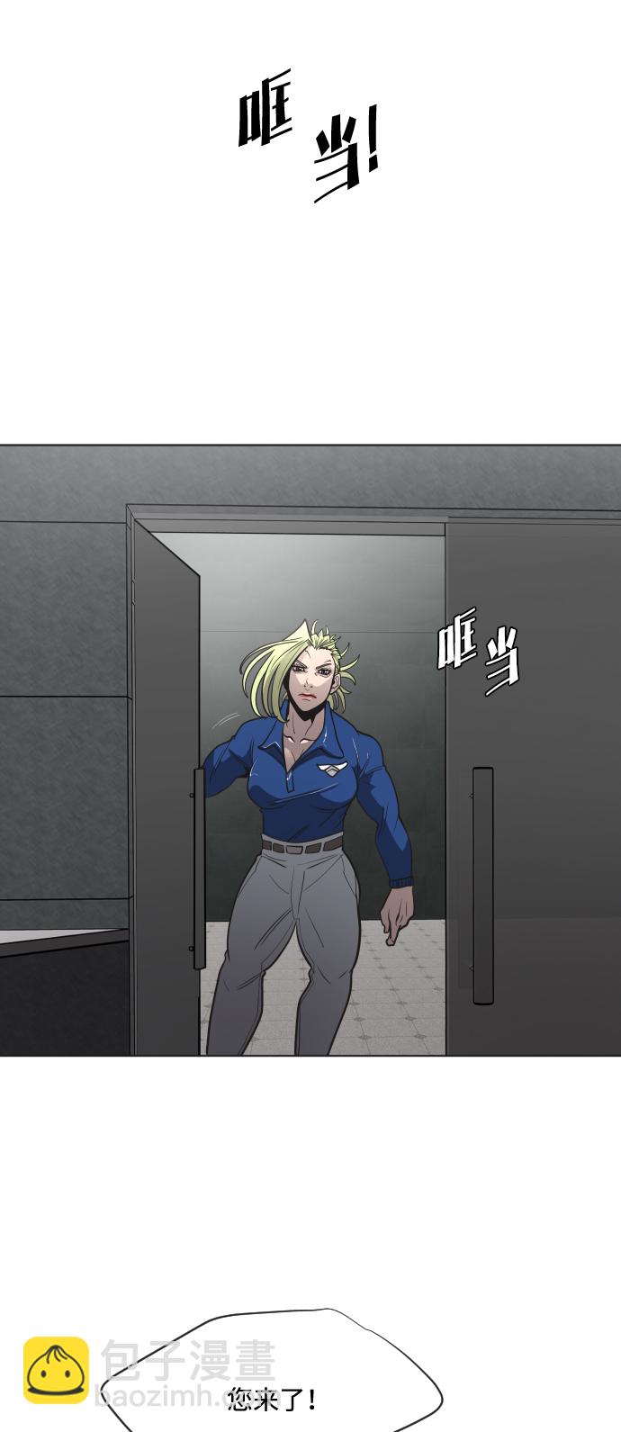 超人的時代 - 第38話(2/2) - 1