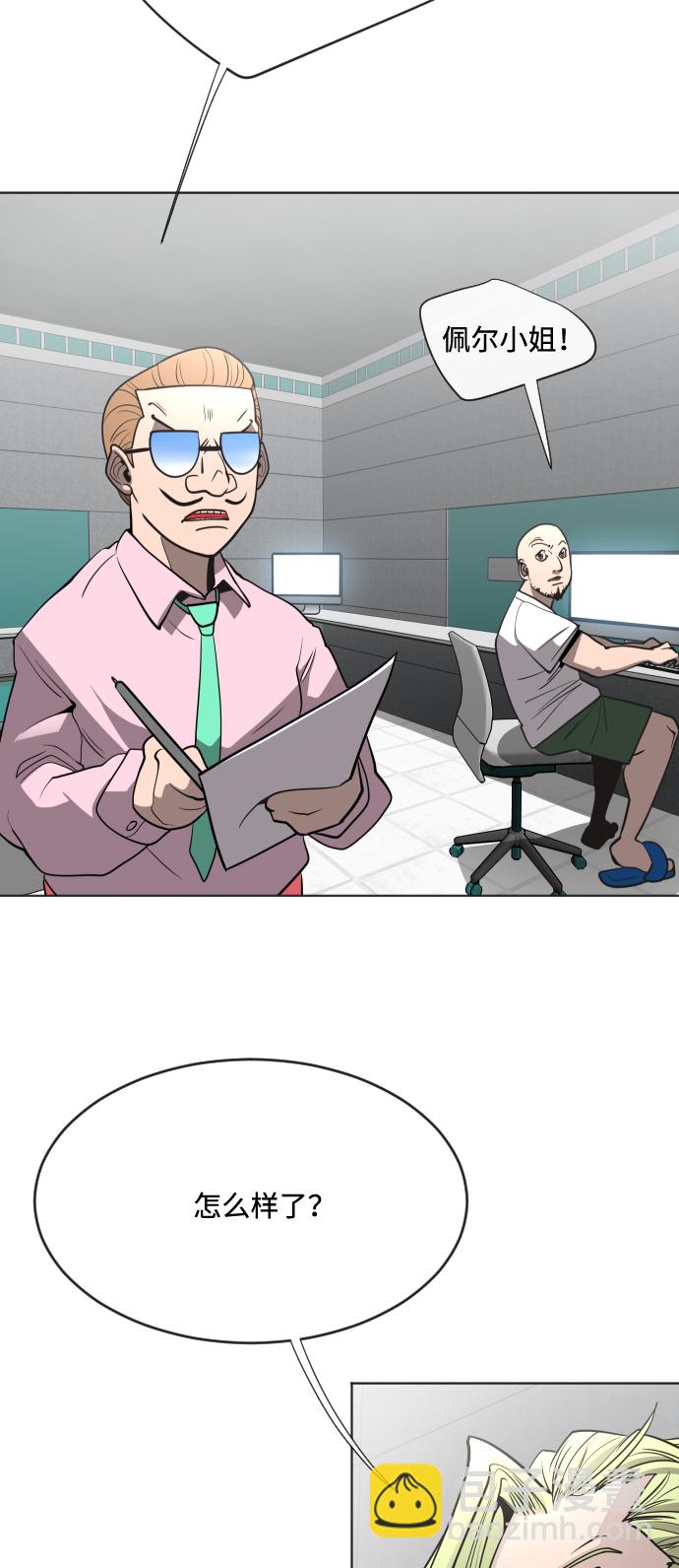 超人的時代 - 第38話(2/2) - 2