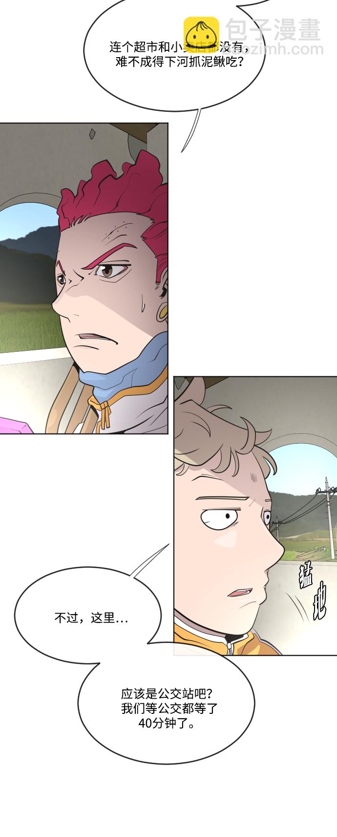 超人的時代 - 第38話(1/2) - 8