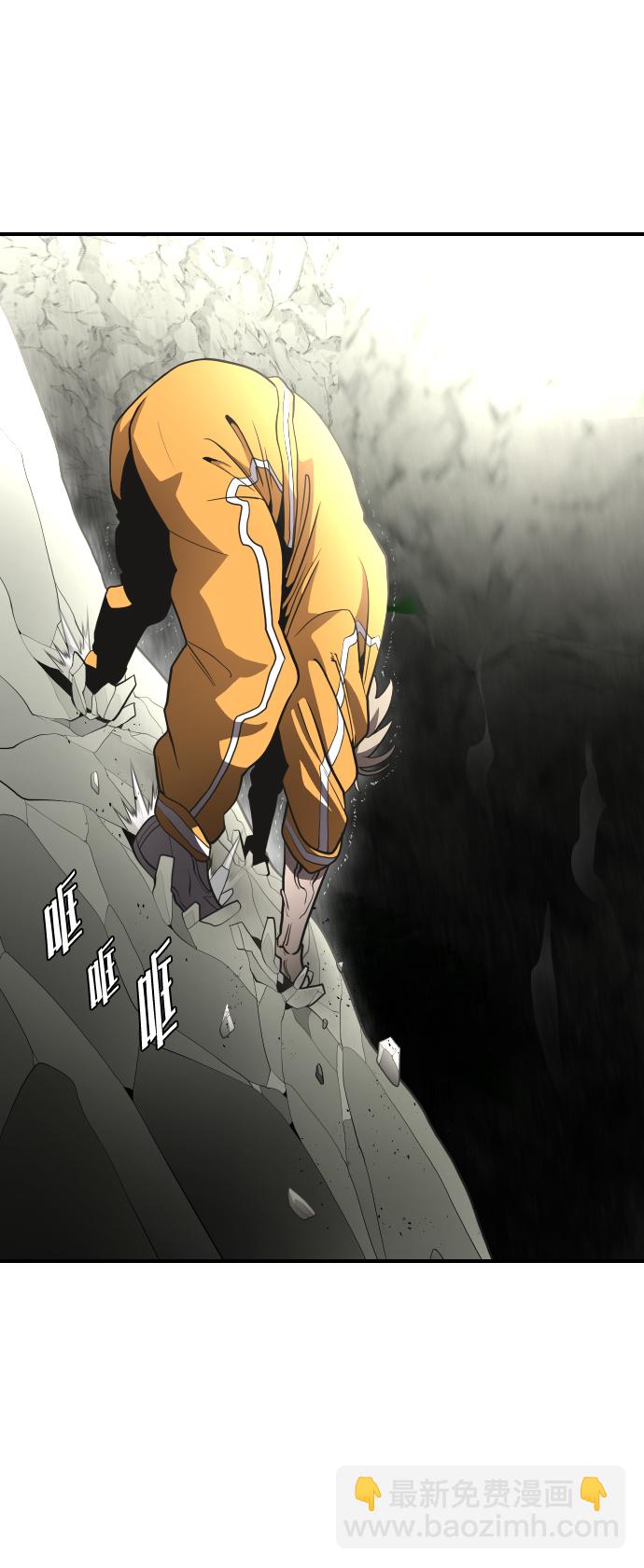 超人的時代 - 第40話(1/2) - 6