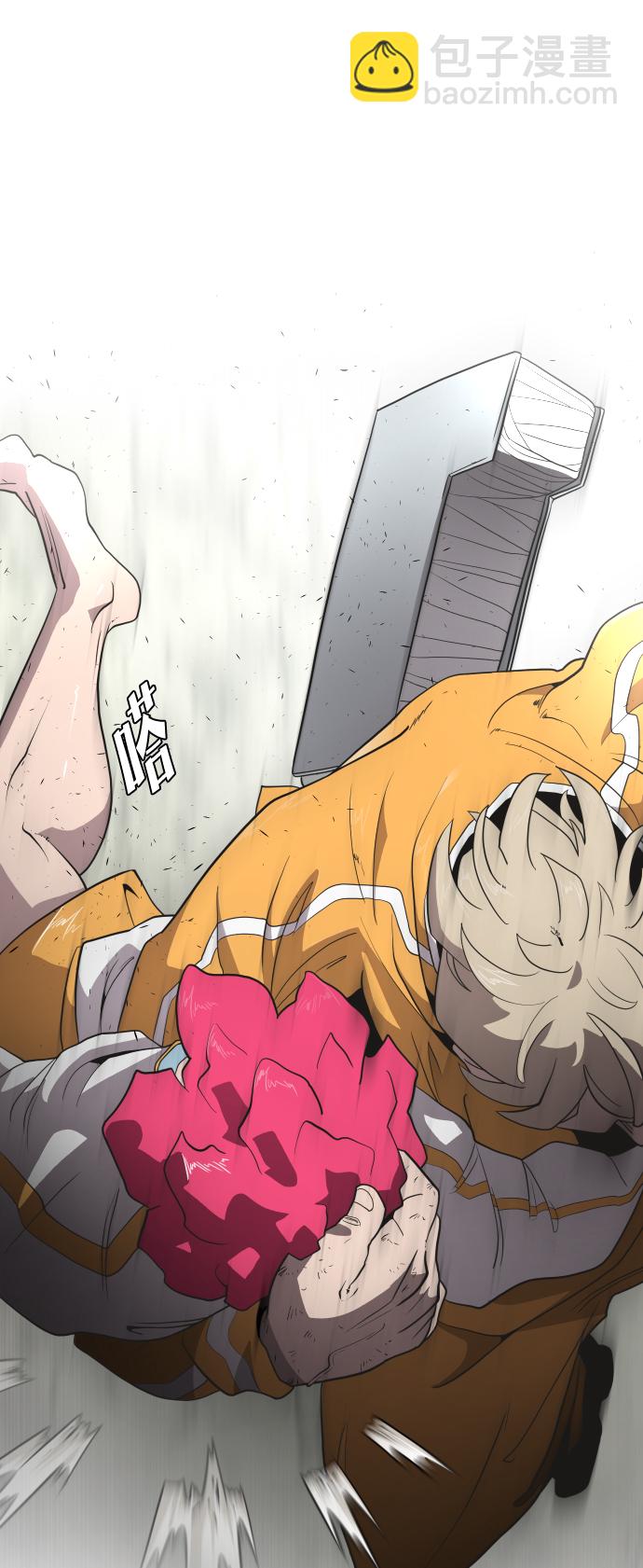 超人的時代 - 第40話(1/2) - 1